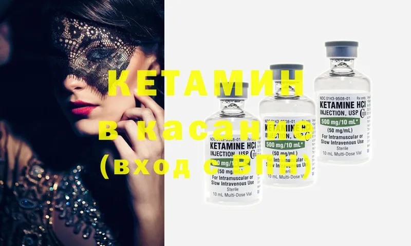 Кетамин ketamine  купить закладку  Разумное 