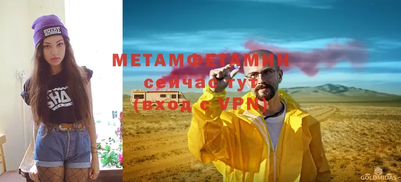 ссылка на мегу ТОР  Разумное  Метамфетамин Methamphetamine 